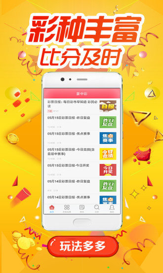 600kcm澳彩资料免费,资源部署方案_特色版16.625