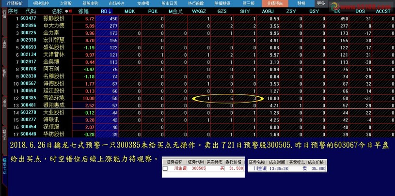 72396王中王网站,数据解释说明规划_互动版16.276