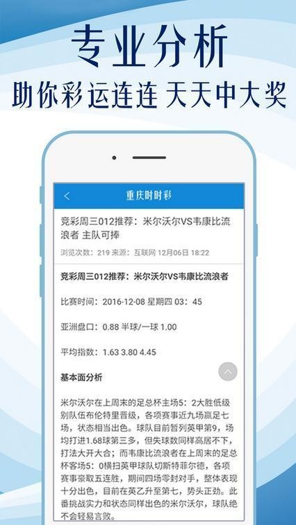 77777788888王中王中特亮点,实践数据分析评估_车载版16.324