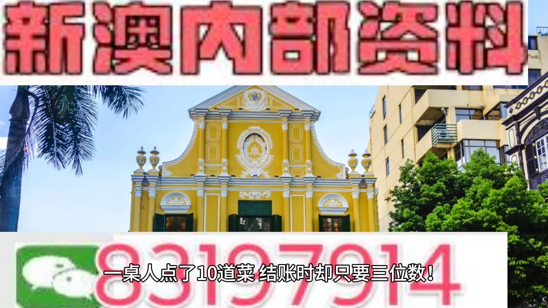 7777788888澳门王中王2024年,社会承担实践战略_授权版16.396