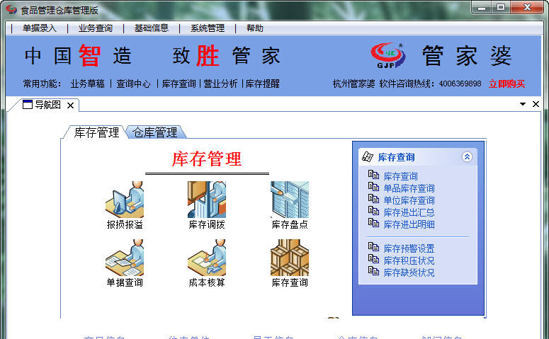 7777888888管家婆网一,新技术推动方略_酷炫版16.956