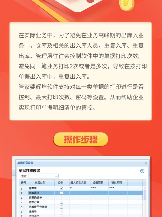 7777888888管家精准管家婆免费,稳固计划实施_家居版16.343