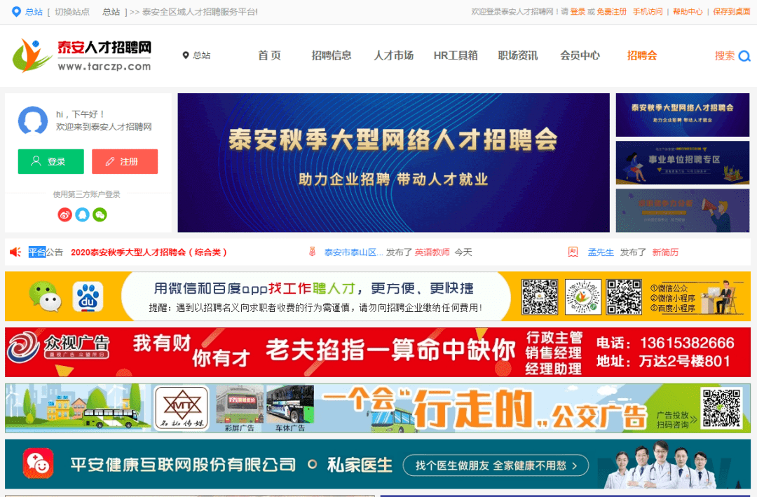 南庄人才网最新职位招聘，探索职业发展的无限机遇与可能