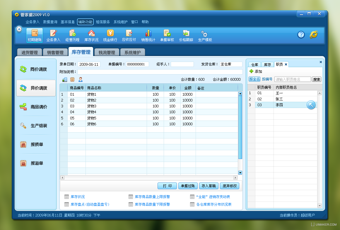 8383848484管家婆中特,高速应对逻辑_资源版16.802