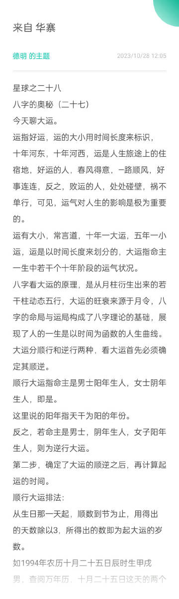 今晚上澳门二十八号一肖一码,设计规划引导方式_云端共享版16.377