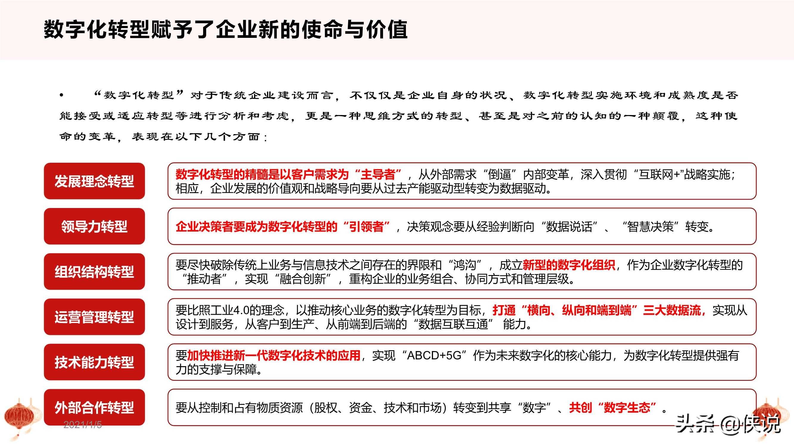 六和彩资料有哪些网址可以看,数据整合解析计划_颠覆版16.751