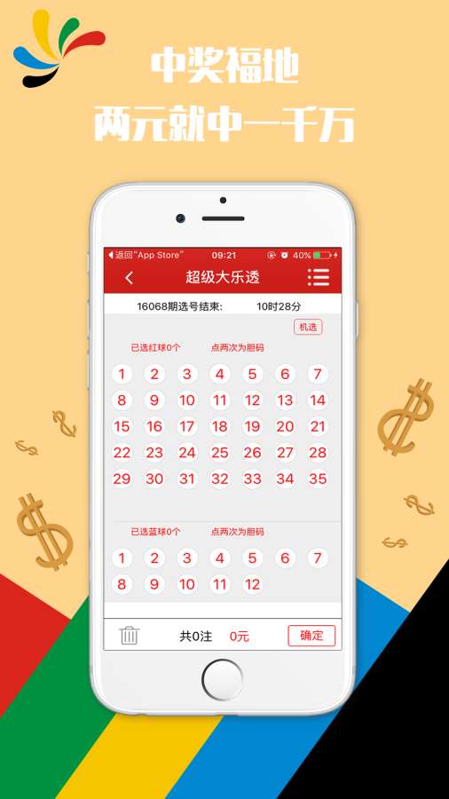 六开彩澳门开奖结果查询,最新数据挖解释明_神话版16.613