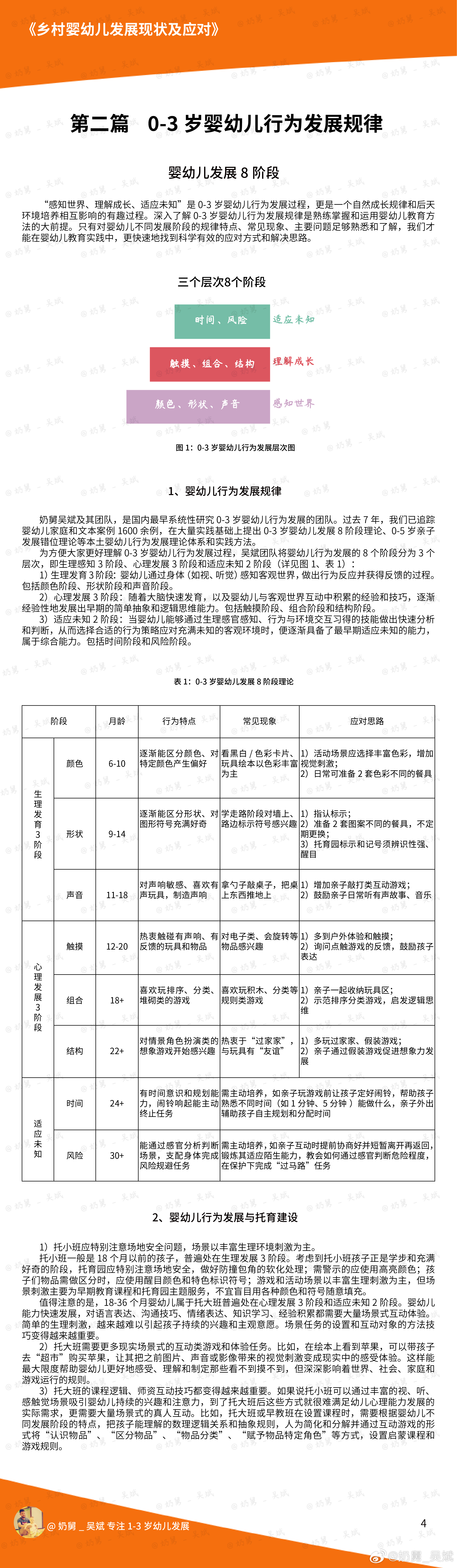 广东八二站82157ccm最新消息,专业调查具体解析_透明版16.507