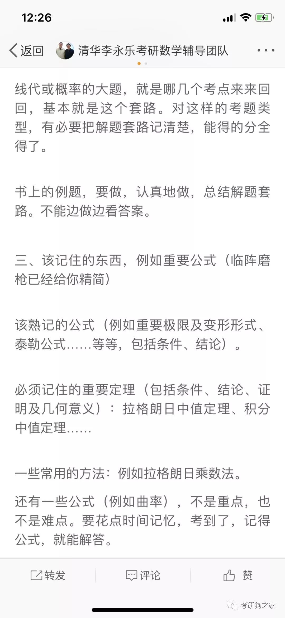 摇钱树四肖八码期期三码必中,精细评估方案_通行证版16.301