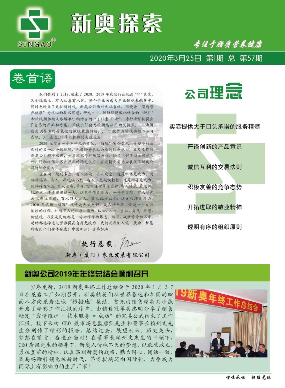 新奥长期免费公开资料,安全性方案执行_随行版16.330