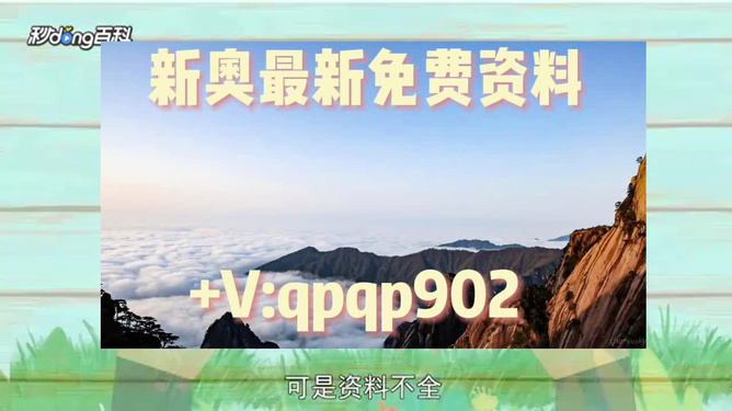 新澳2024年最新版资料,快速处理计划_闪电版16.150