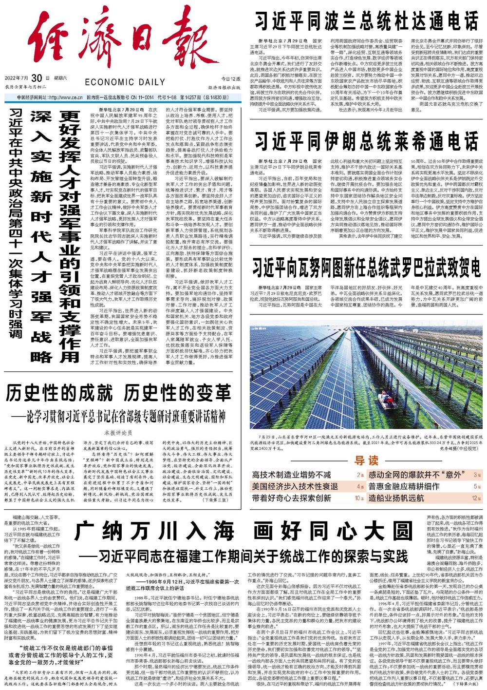 新澳利澳门开奖历史结果,时代变革评估_业界版16.866