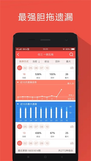 新澳最新最快资料大全,高效执行方案_经典版16.694