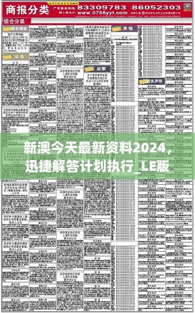 新澳精准资料免费提供510期,数据详解说明_投资版16.523