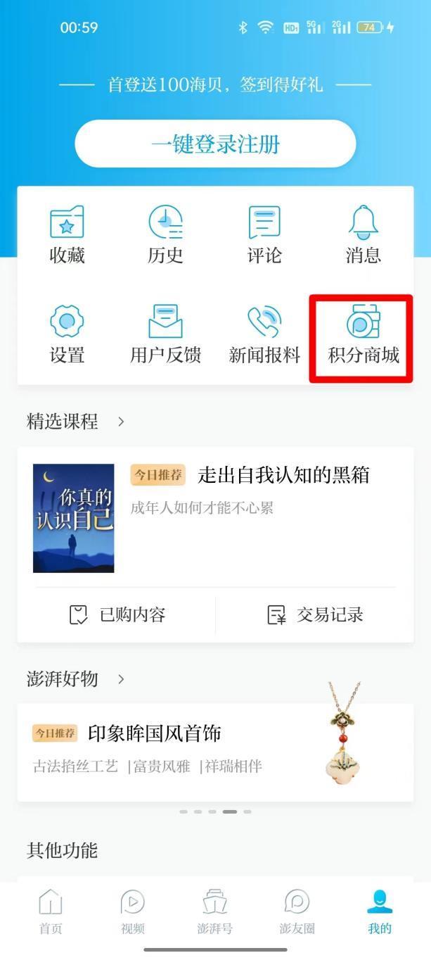 新澳门今期开奖结果查询,实地验证策略具体_动感版16.989