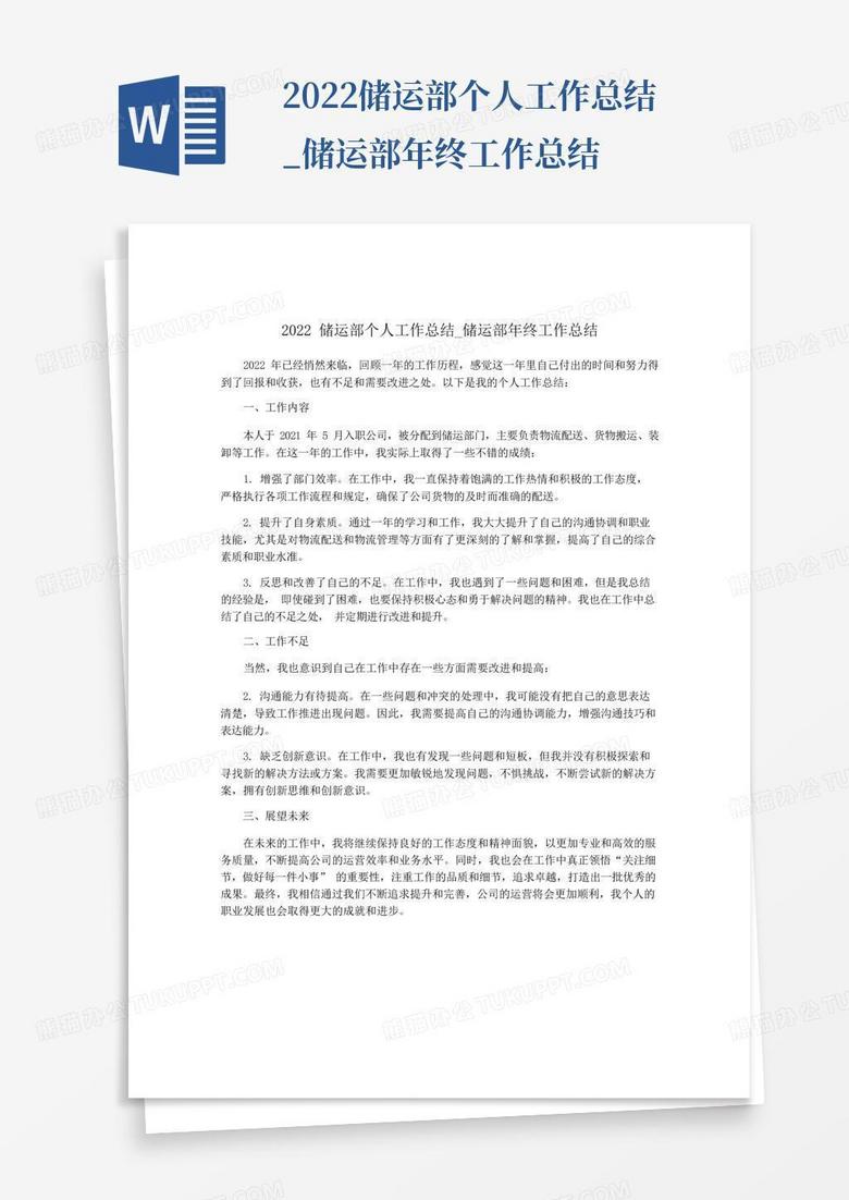 最新驻村工作总结报告，进展、成效分析与2022年度总结