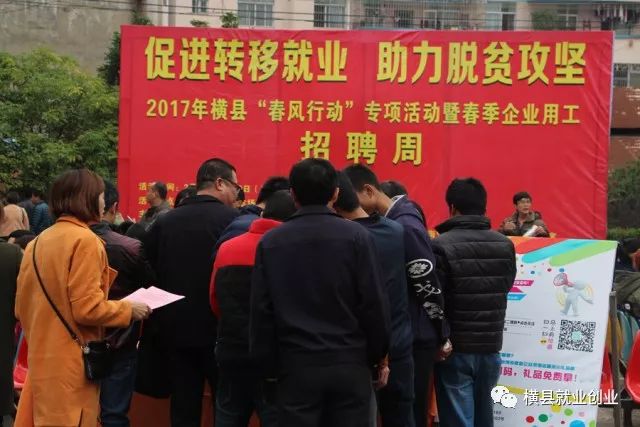横县招聘网最新招聘信息与汇总