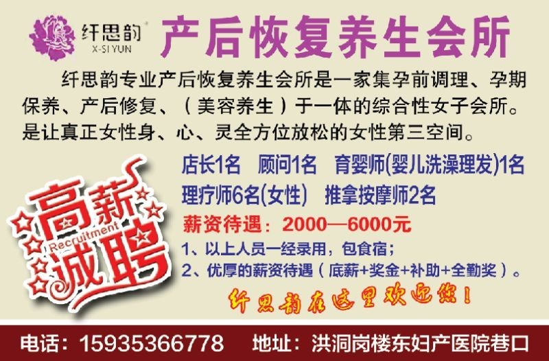 三亚按摩师最新招聘信息揭秘与探讨