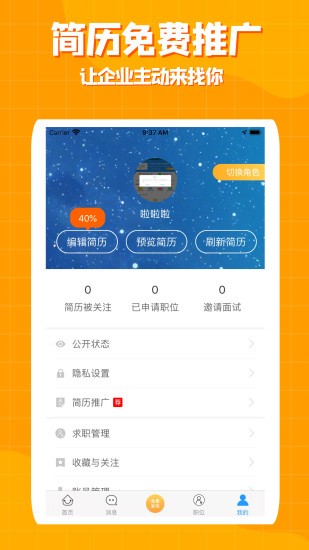 保定百姓人才网最新招聘信息概览，最新职位与求职机会一网打尽