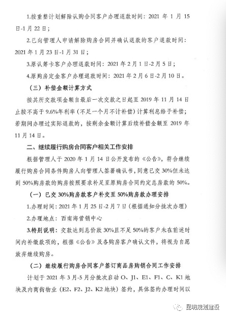 昆明仁泽地产最新动态，先锋力量引领城市发展之路