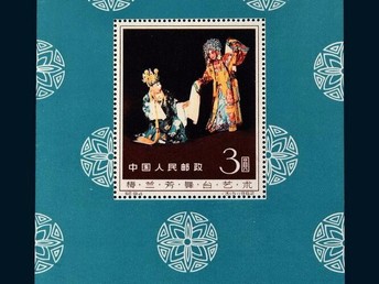 关公邮票大版最新价格及市场走势专业解读