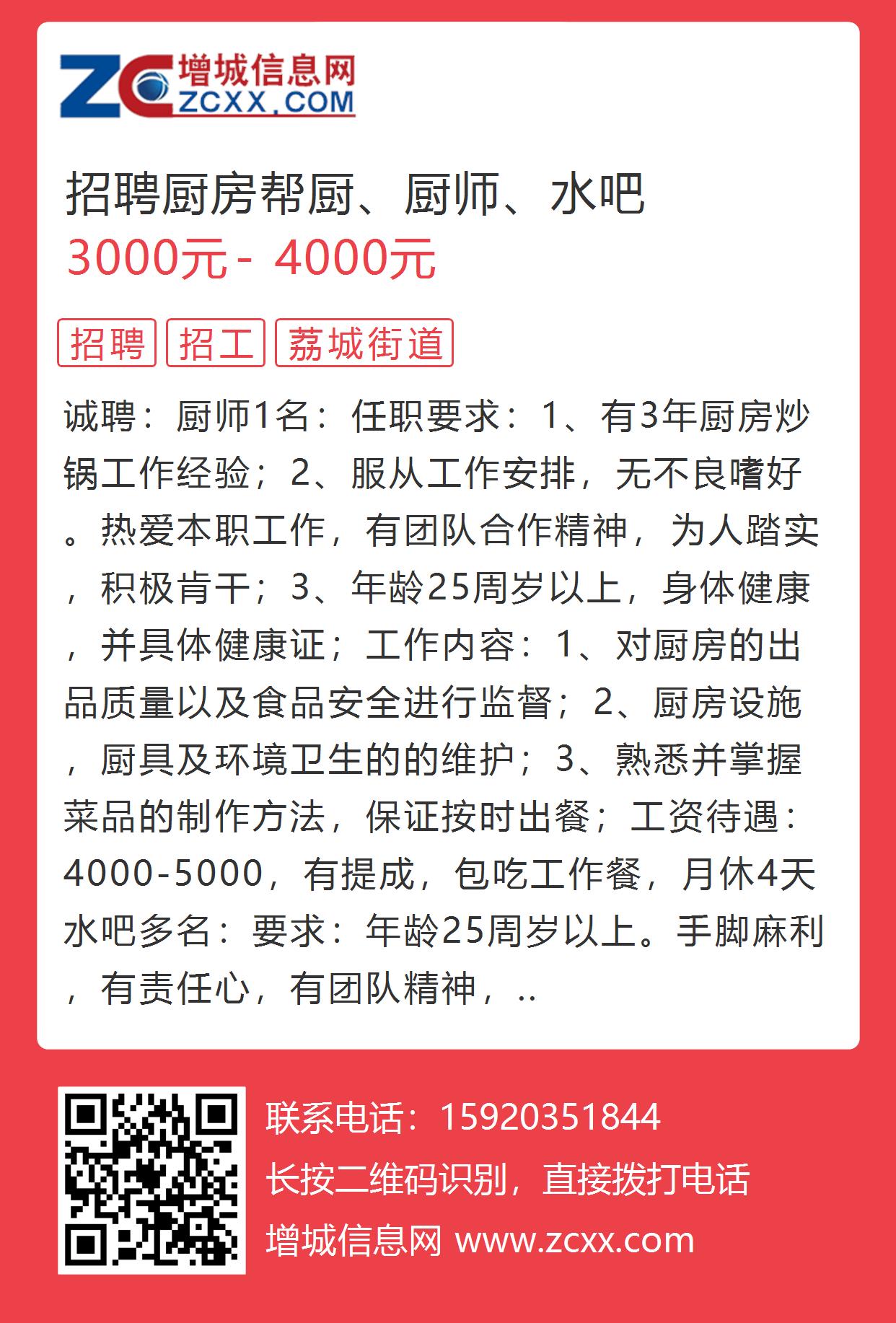 通辽厨艺精湛的做饭阿姨招聘启事，寻找餐饮人才加入我们的团队！
