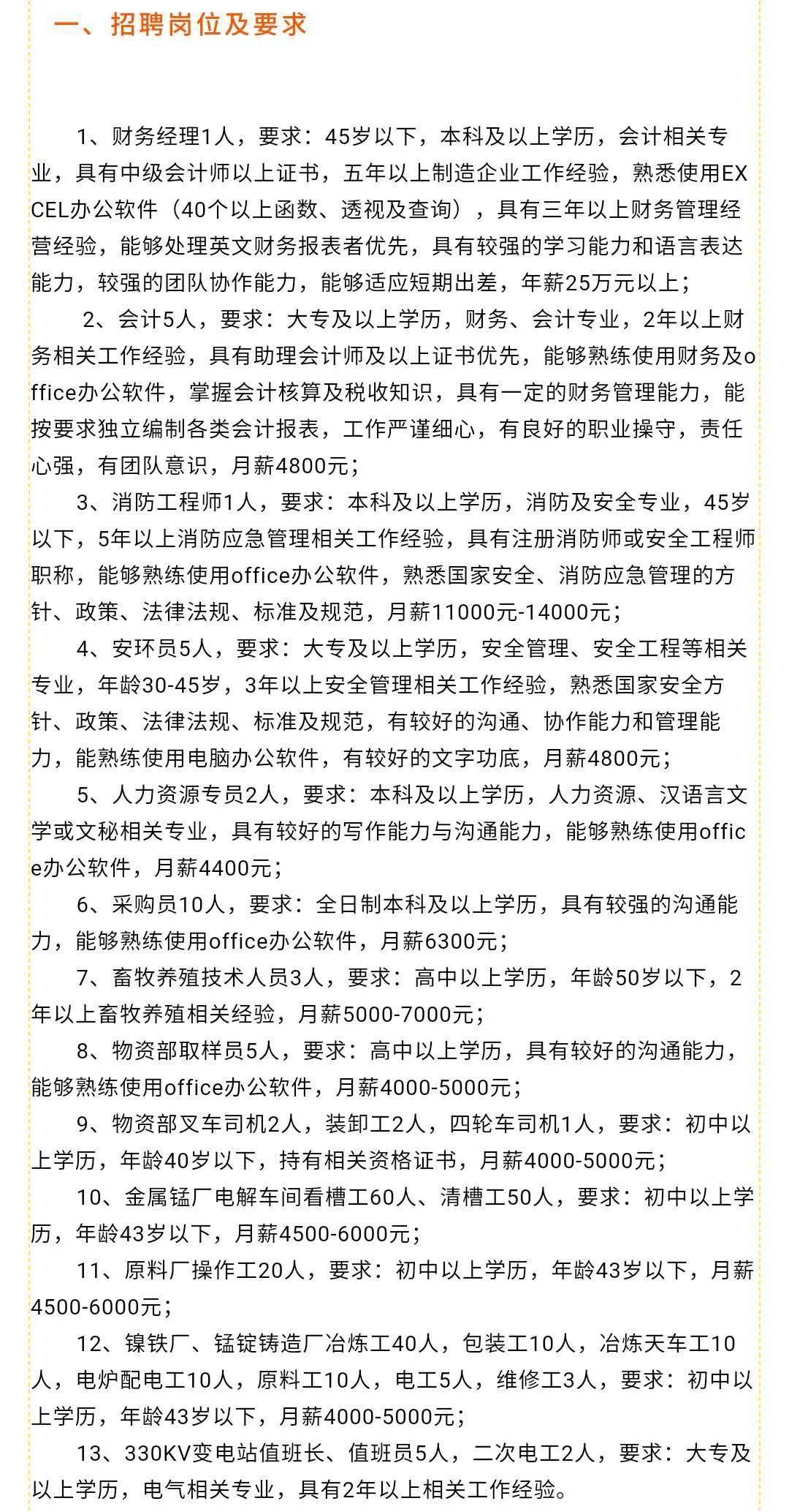 临澧人才市场最新招聘动态深度解析及招聘资讯汇总