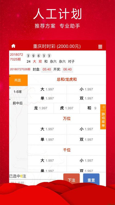 2025年一肖一码一中一特,稳固执行方案计划_交互版18.473