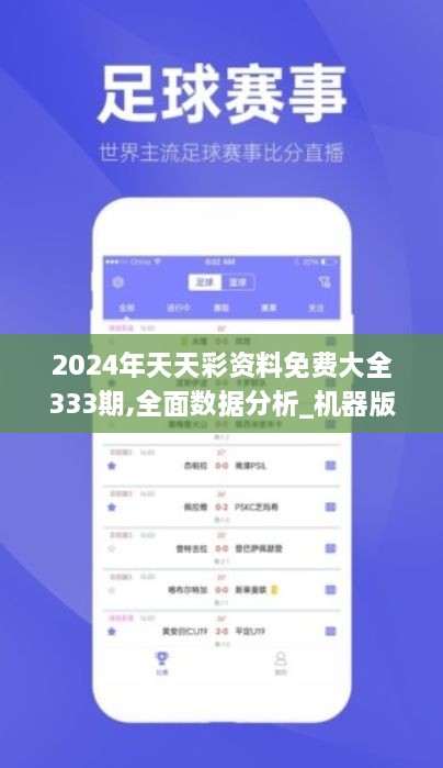 2025年天天彩精准资料,实地数据验证_穿戴版18.304