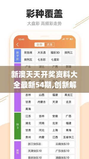2025年正版免费天天开彩,专家权威解答_精英版18.344