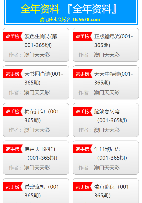 2025新澳门天天开好彩大全正版,安全性方案执行_触感版18.243