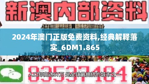 2025新澳门精准免费大全,实地验证策略具体_零障碍版18.318
