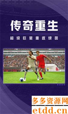 实况足球2009转会补丁更新，游戏与现实同步的新篇章