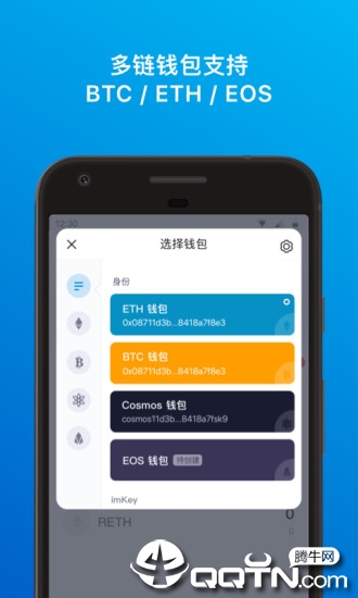 IMToken钱包官方下载最新版，安全便捷的区块链资产存储与管理工具