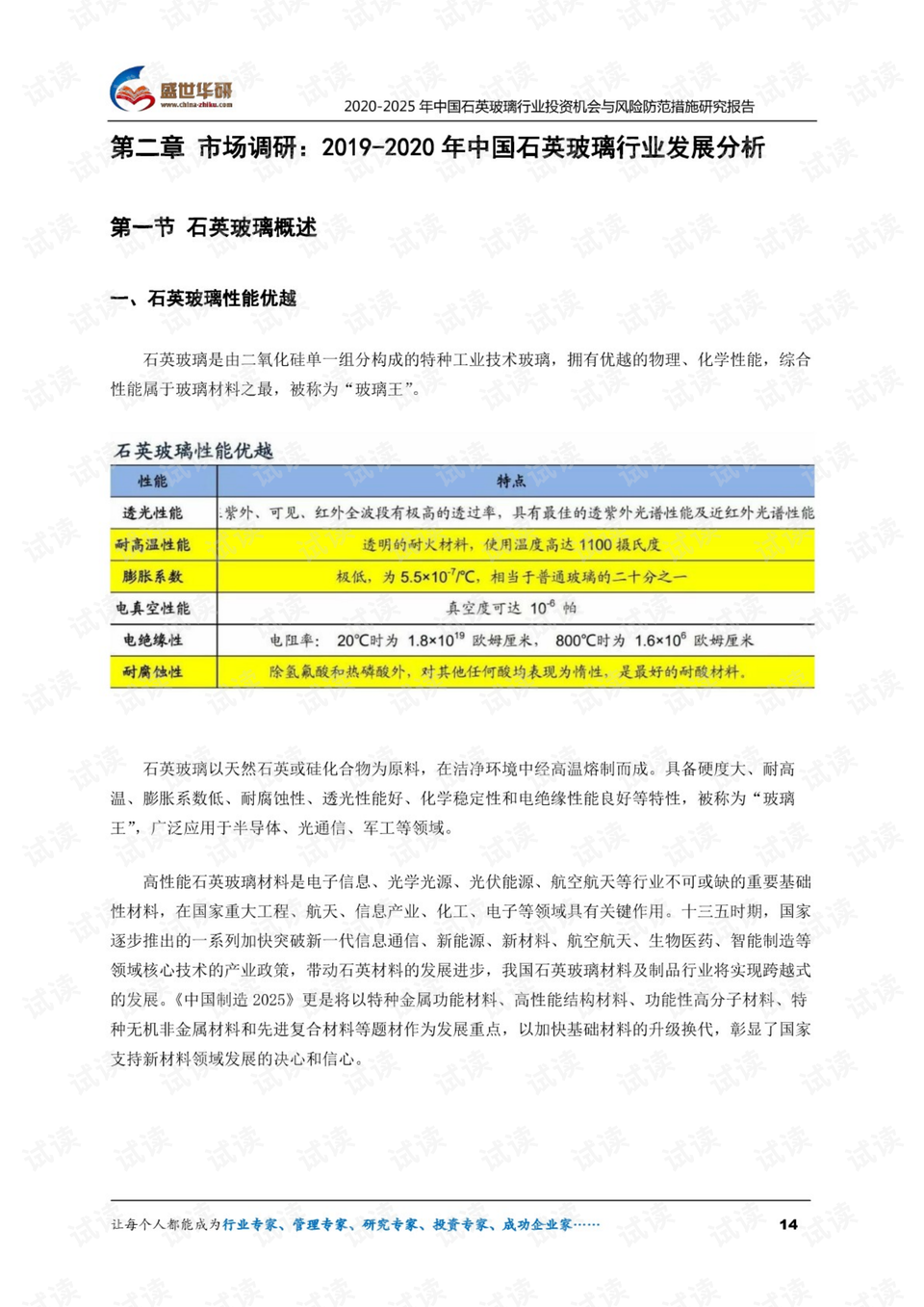 7777788888新澳门开奖2025年,快速解答方案设计_增强版18.480