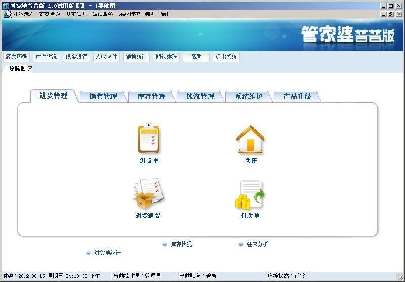7777788888管家婆凤凰,社会责任法案实施_共享版18.949