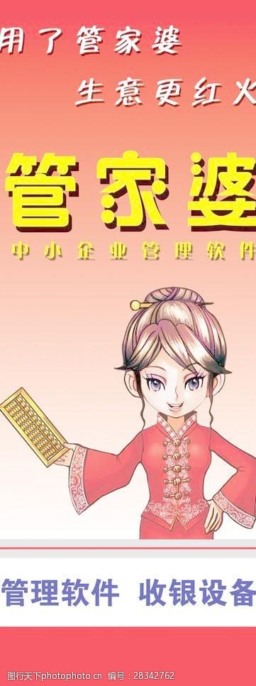 7777788888管家精准管家婆免费,快速问题处理_实用版18.453