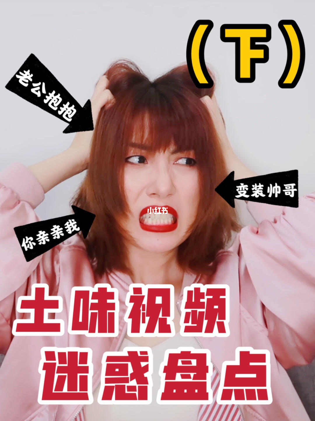 探索乡土文化魅力的最新土味视频大热！