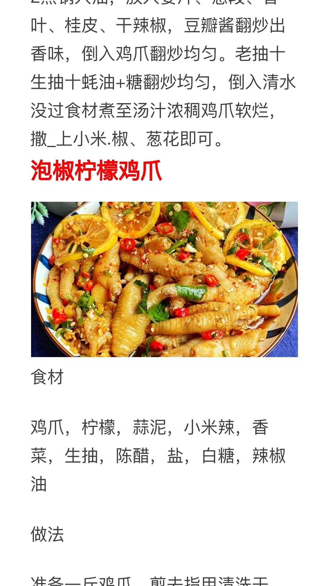 无骨鸡爪最新趋势，美味与健康并重的新潮流食品