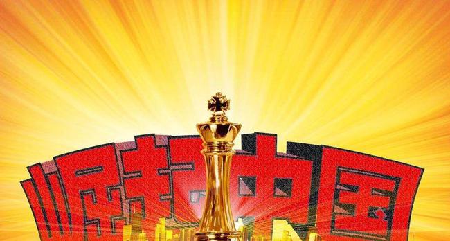 中国最新活力四溢，潜力无限无限展风采