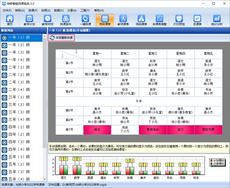 最新校表软件引领教育信息化新时代