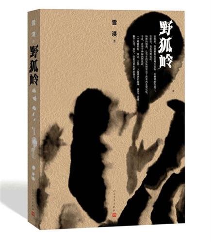 探索最新篇章背后的文字故事，揭秘作者的创作之旅