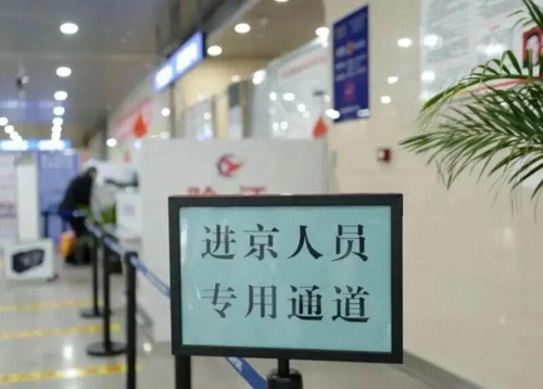 最新进京就医指南，一站式解决您的就医难题