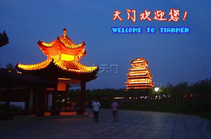 天门最新返天，探索与启示的旅程