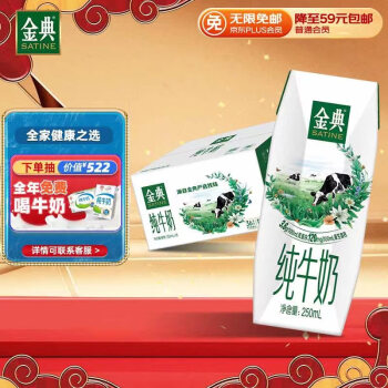 伊利最新牛奶，品质创新引领健康新生活