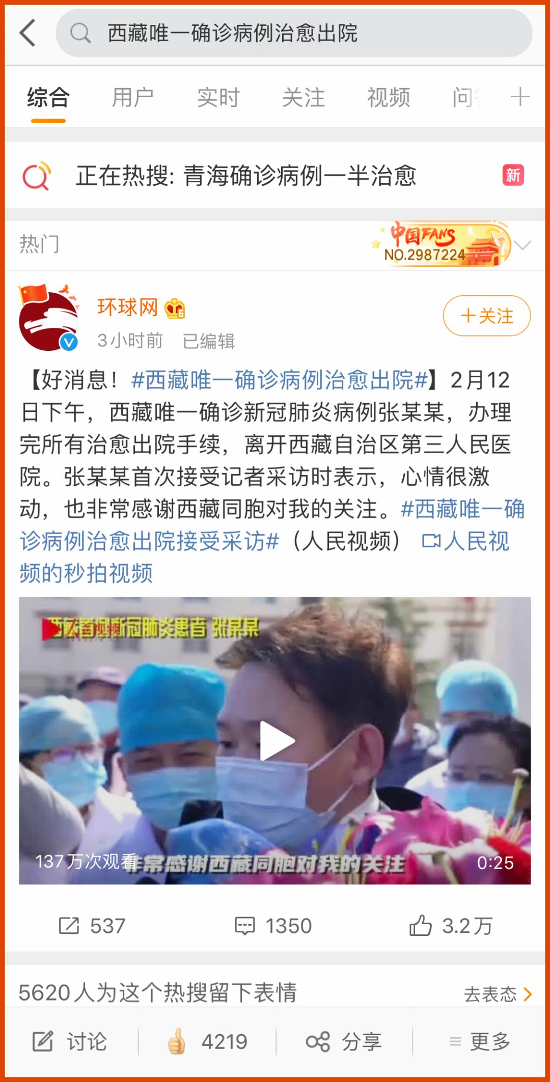 全球疫情最新播报，进展与挑战并存