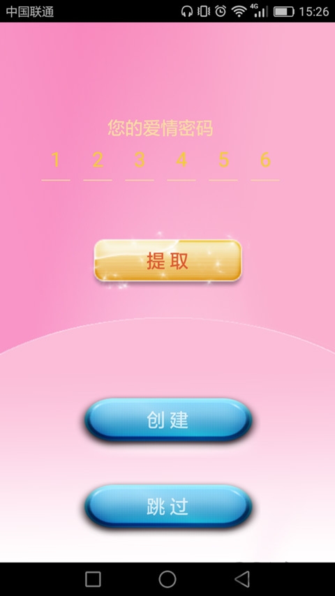 革新情感表达，最新表白神器助你深情告白