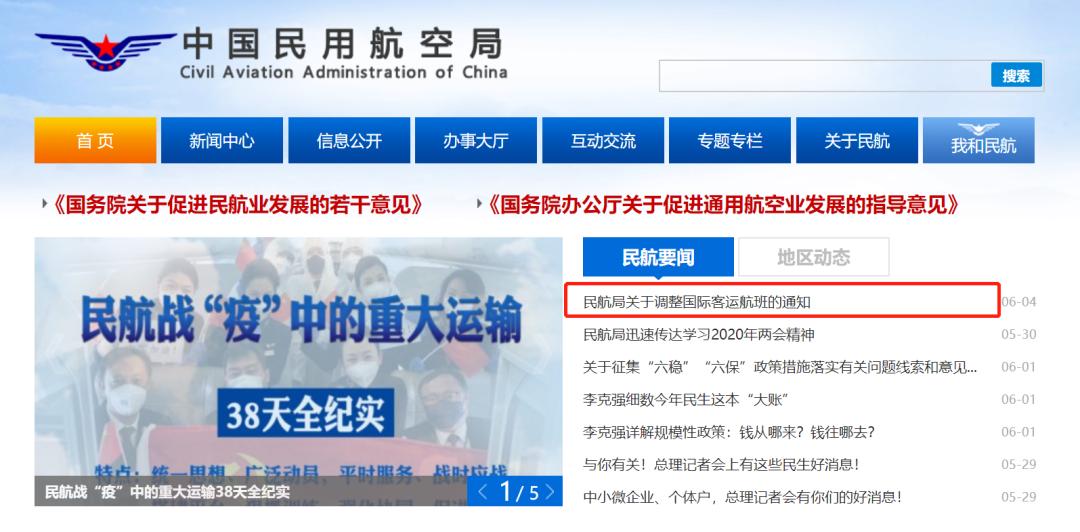 全球航空业最新通知，影响与展望