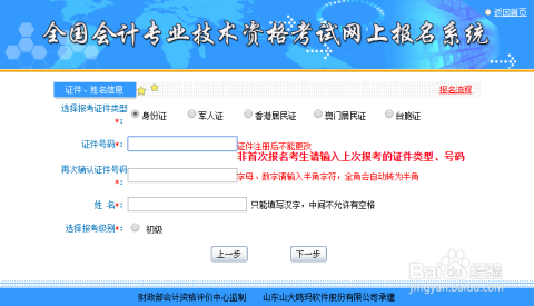 最新初级报考条件详解及要求概述