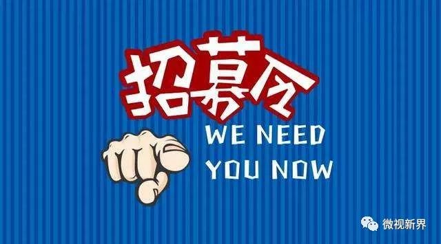公司最新招聘启事，携手未来精英，共创美好明天
